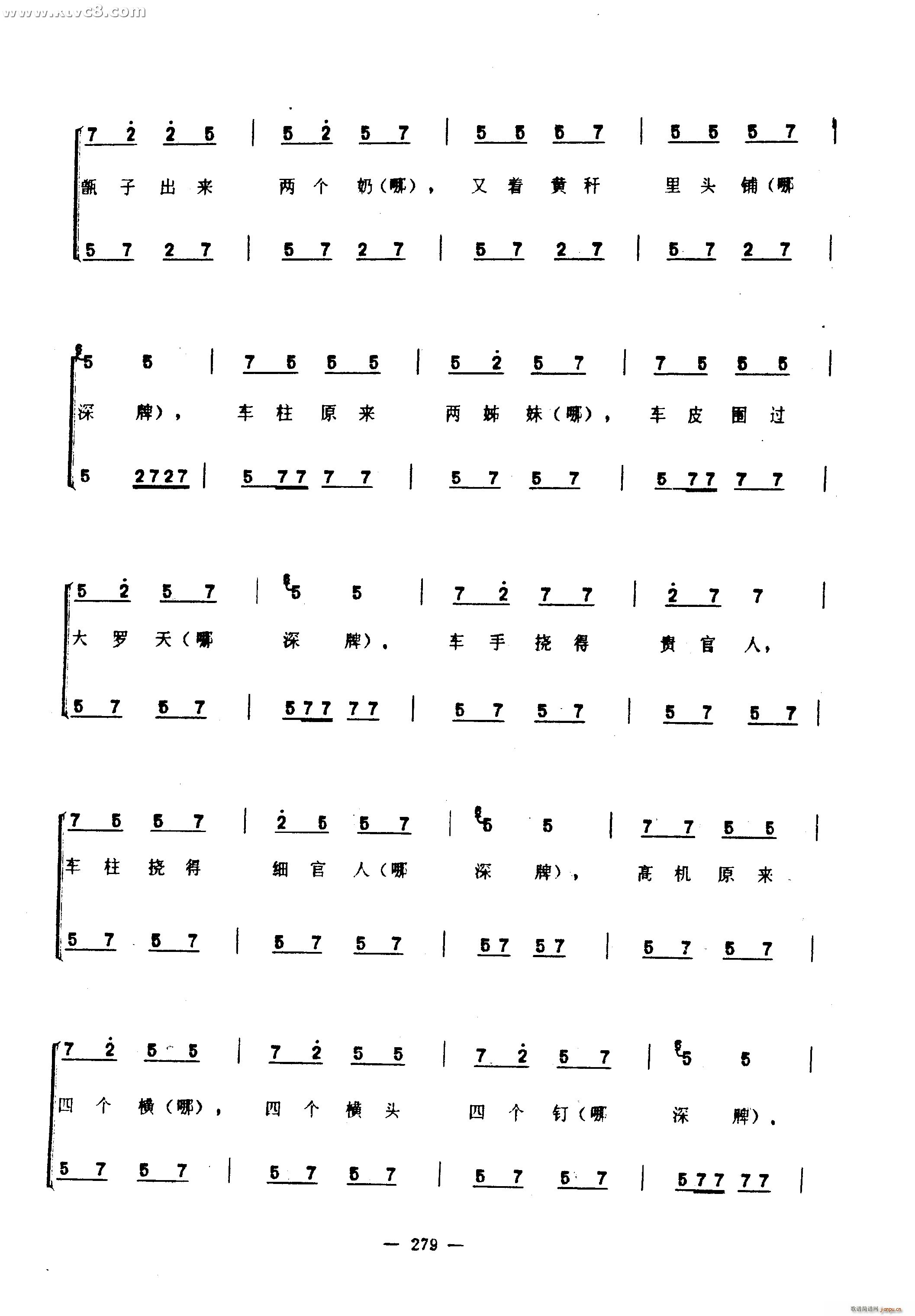 何物歌(三字歌谱)23