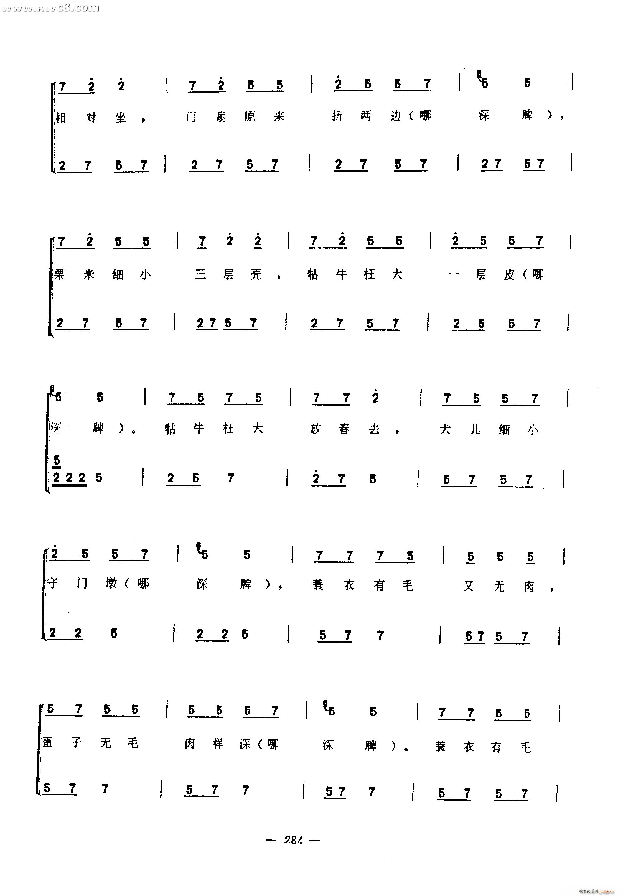 何物歌(三字歌谱)28