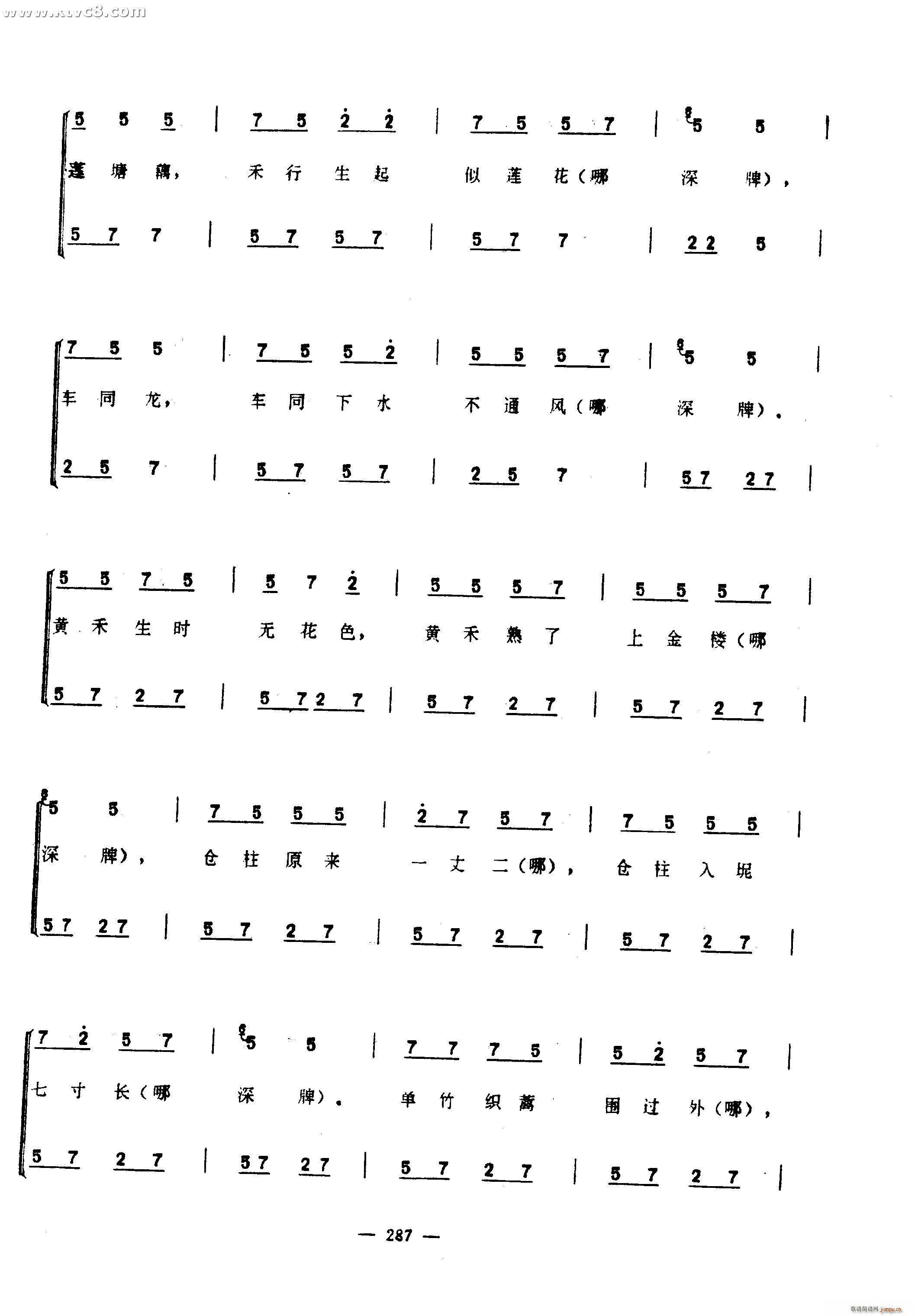 何物歌(三字歌谱)31