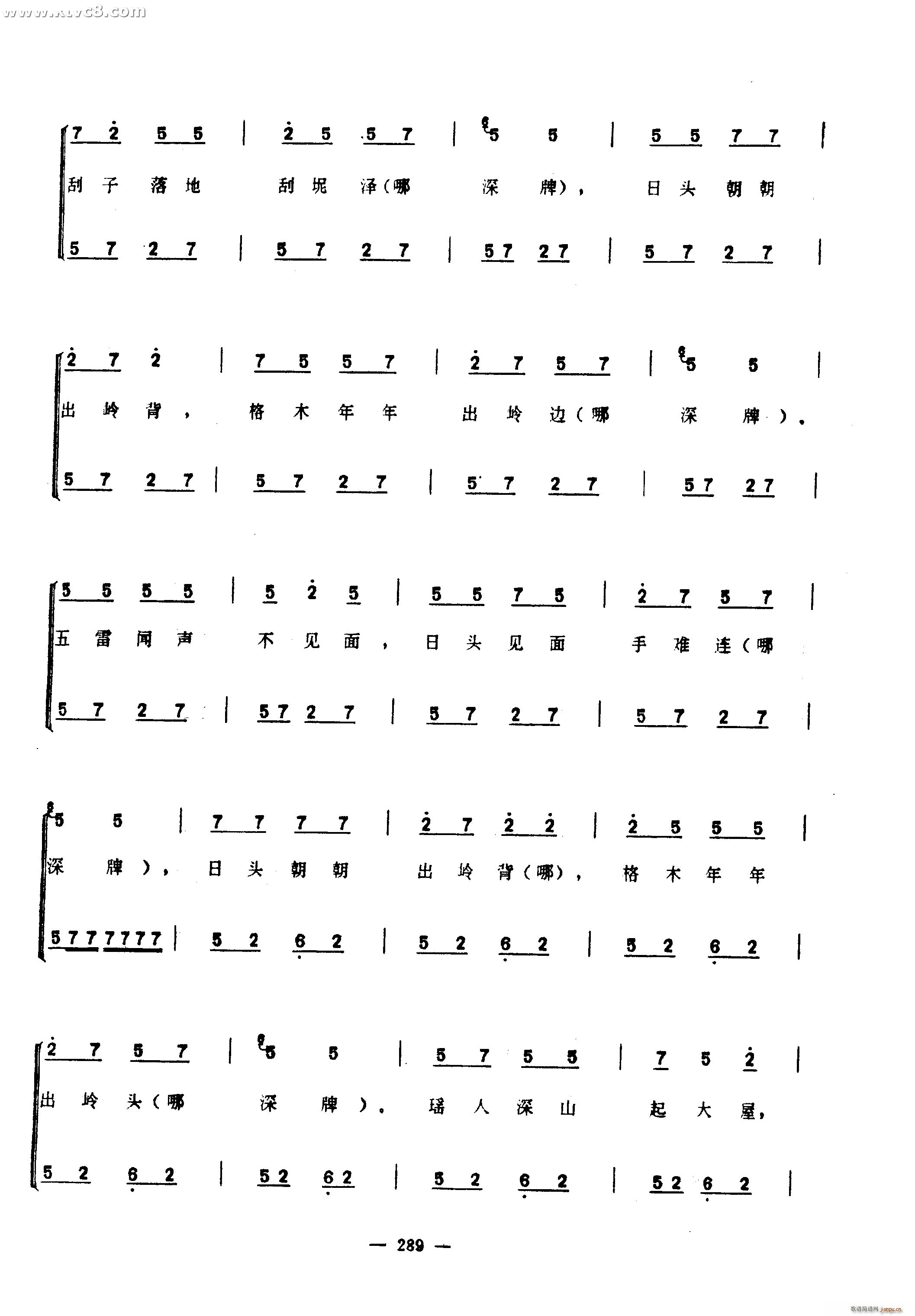 何物歌(三字歌谱)33