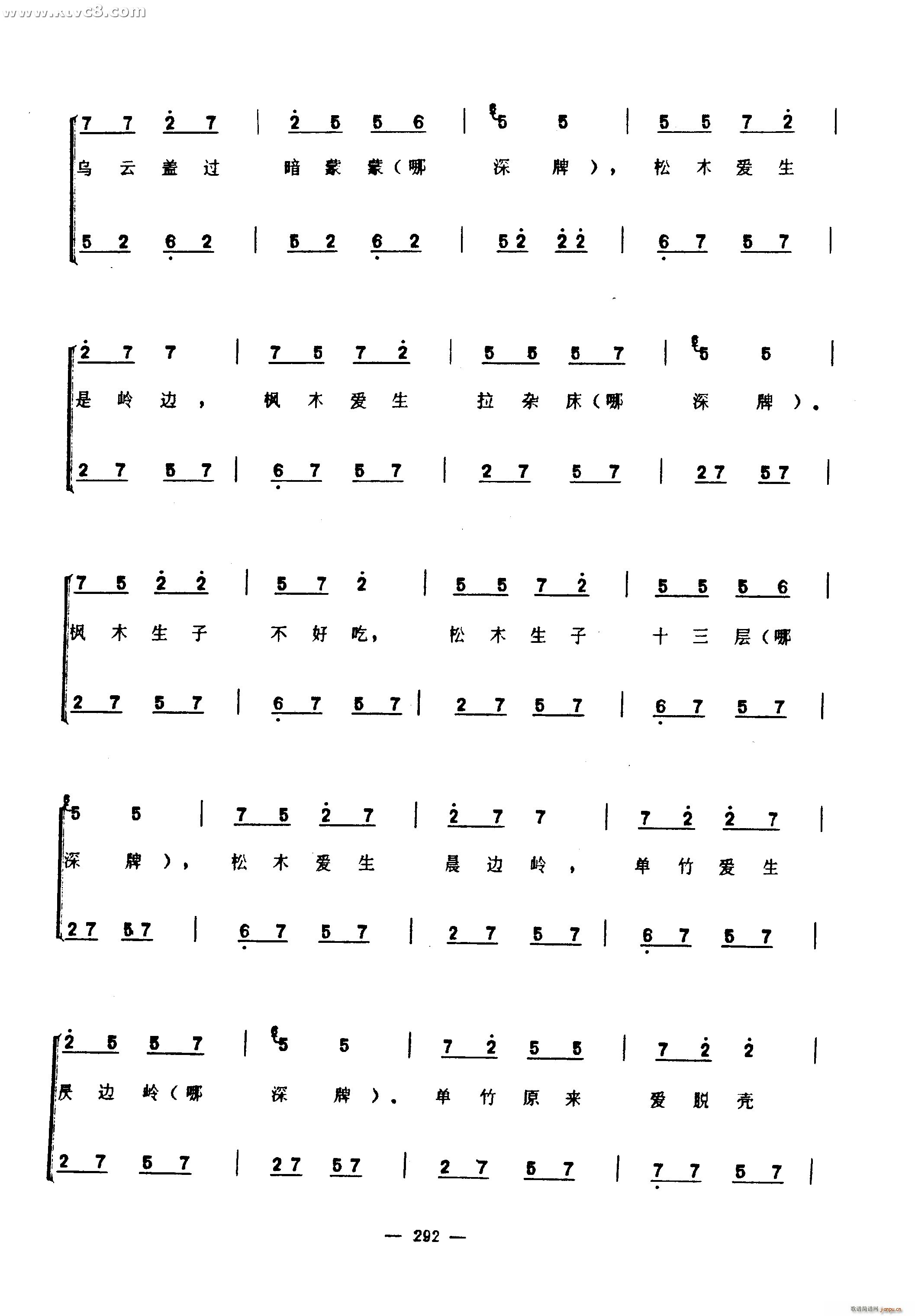 何物歌(三字歌谱)36