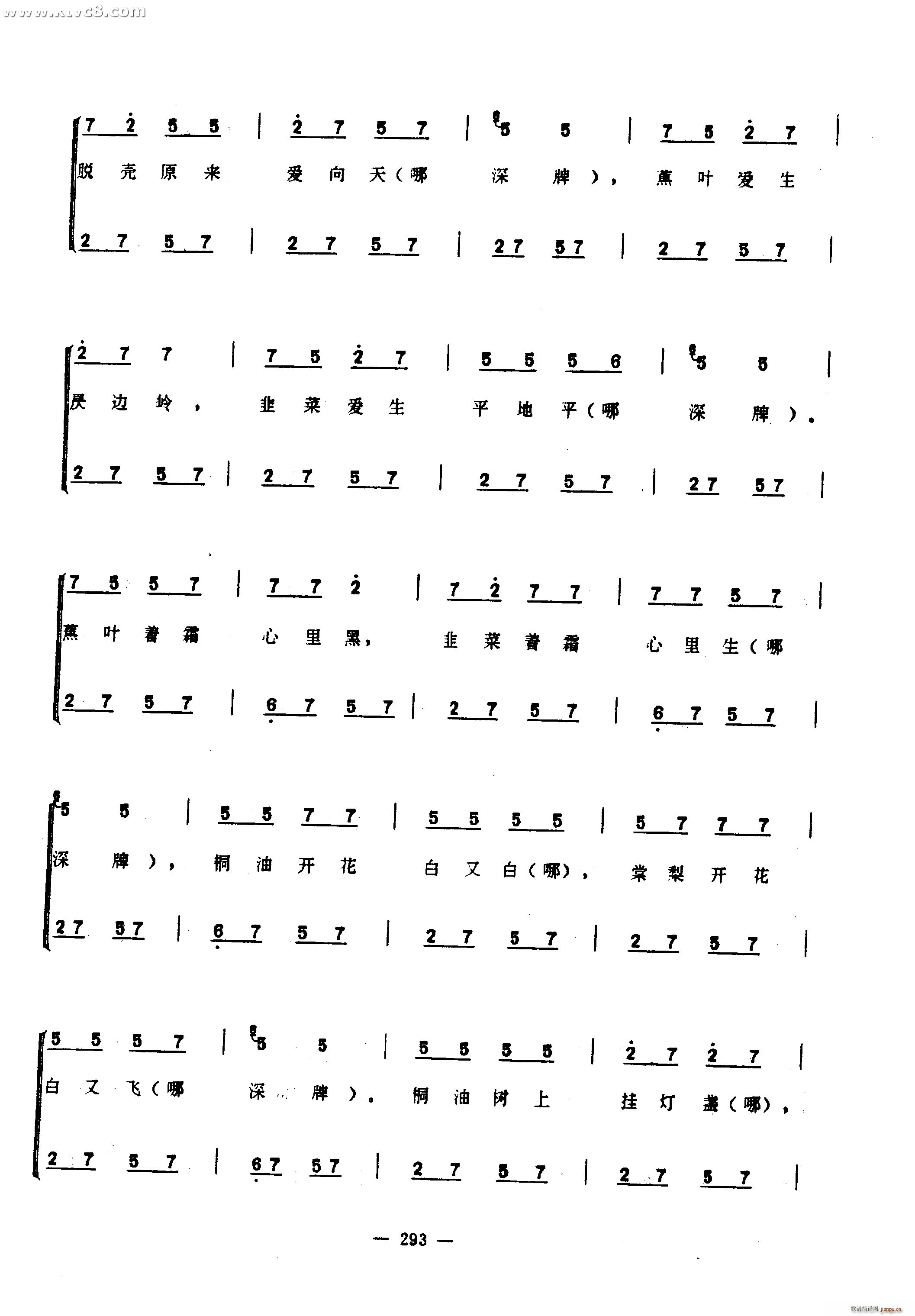 何物歌(三字歌谱)37