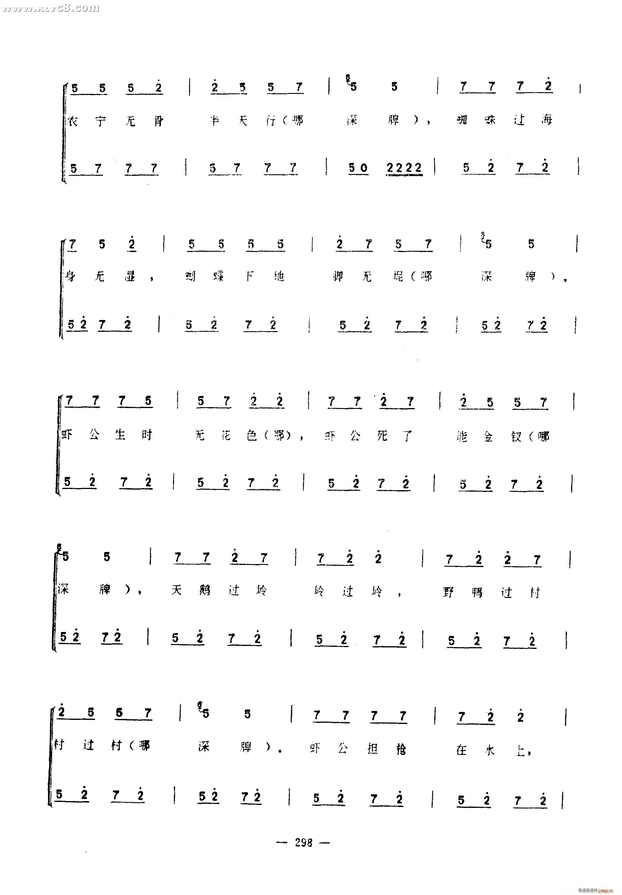 何物歌(三字歌谱)42