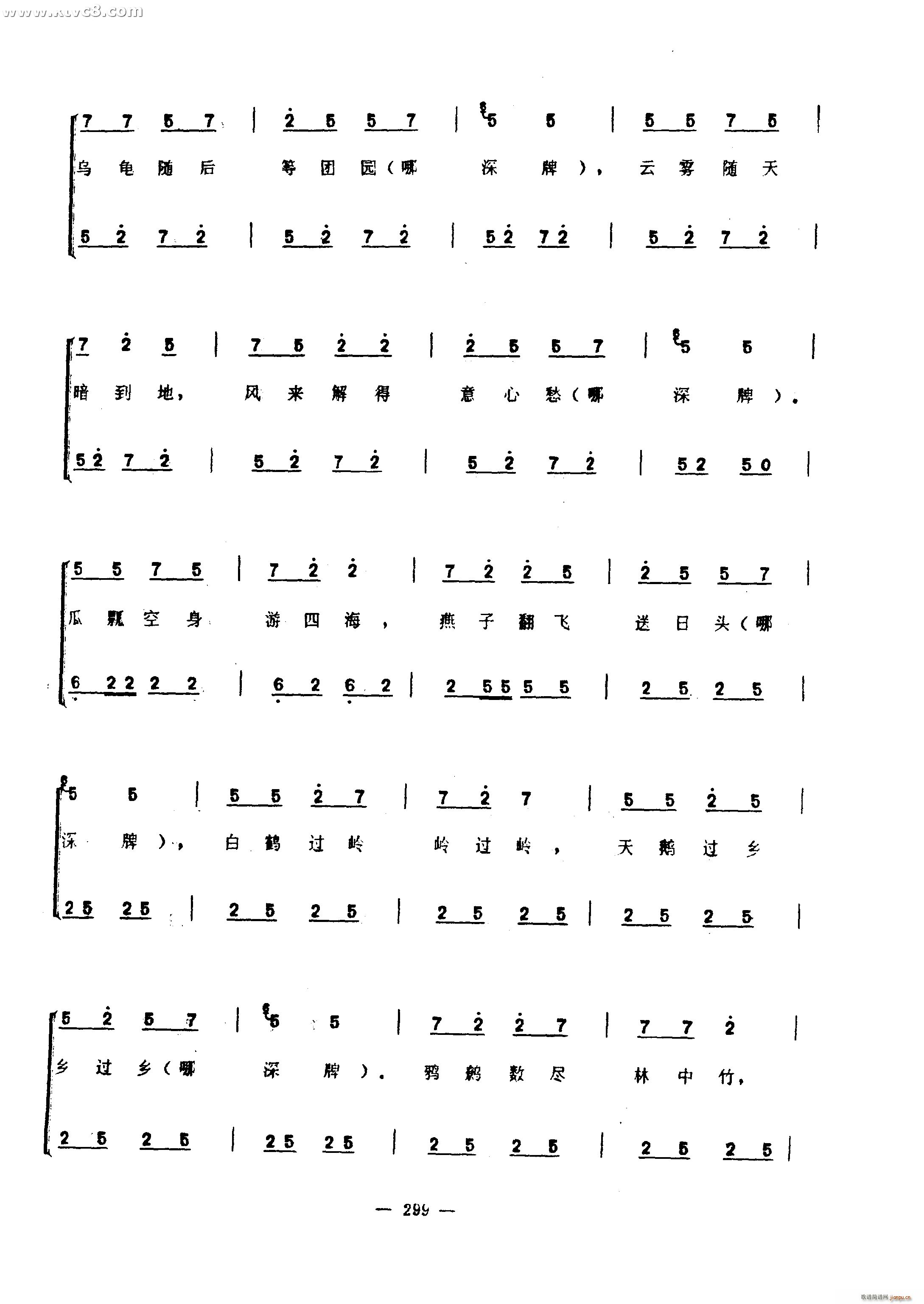 何物歌(三字歌谱)43