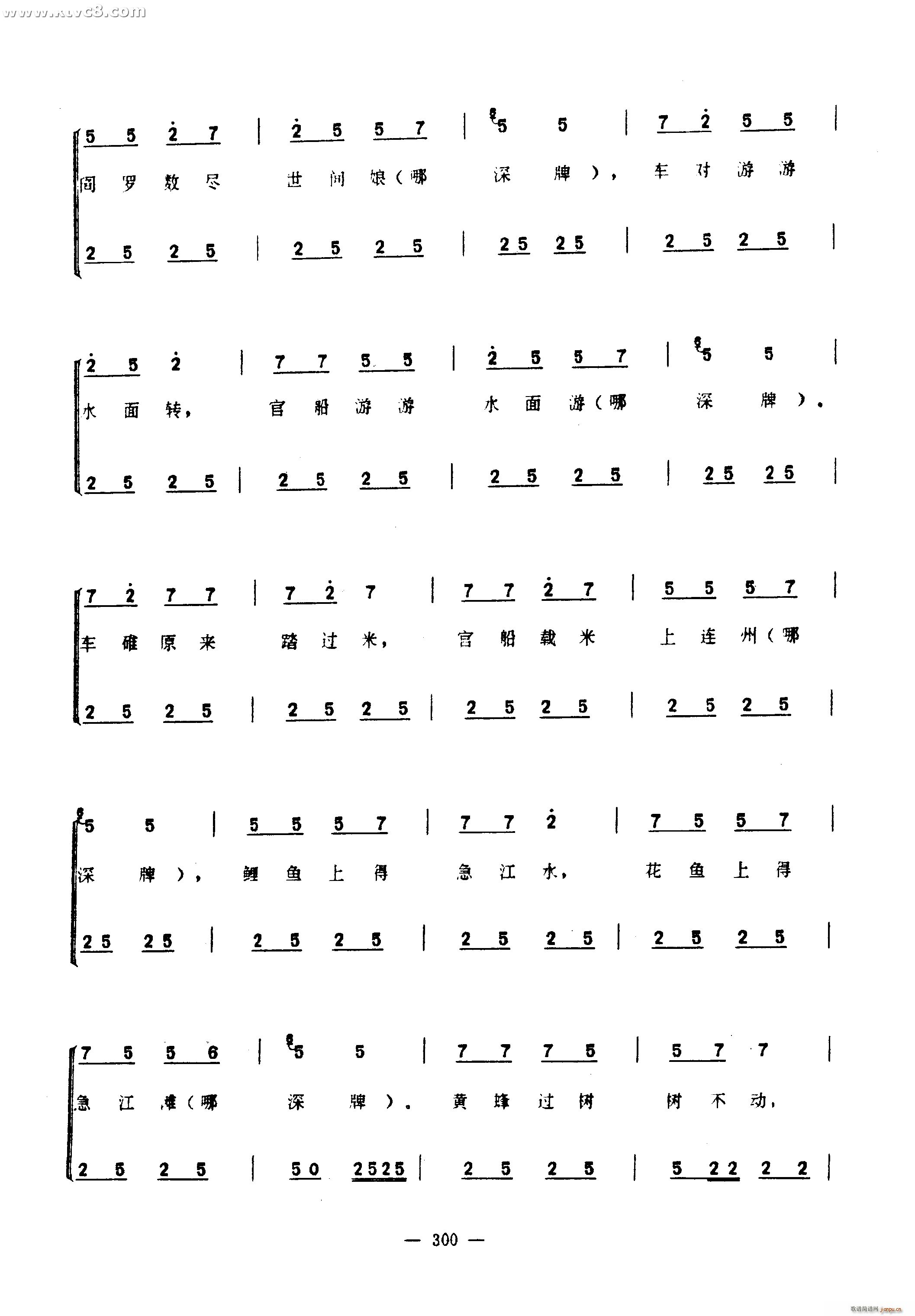 何物歌(三字歌谱)44