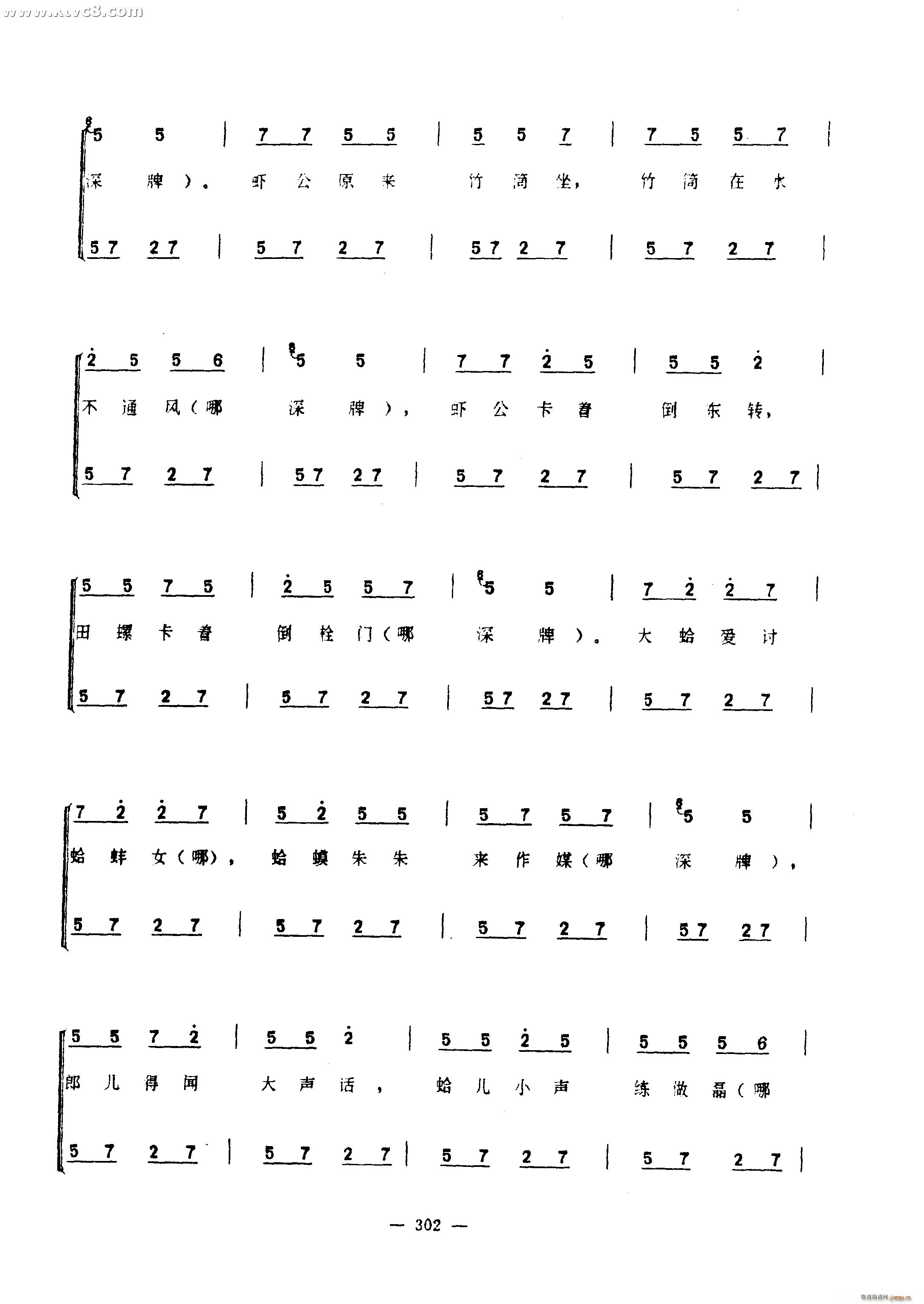 何物歌(三字歌谱)46