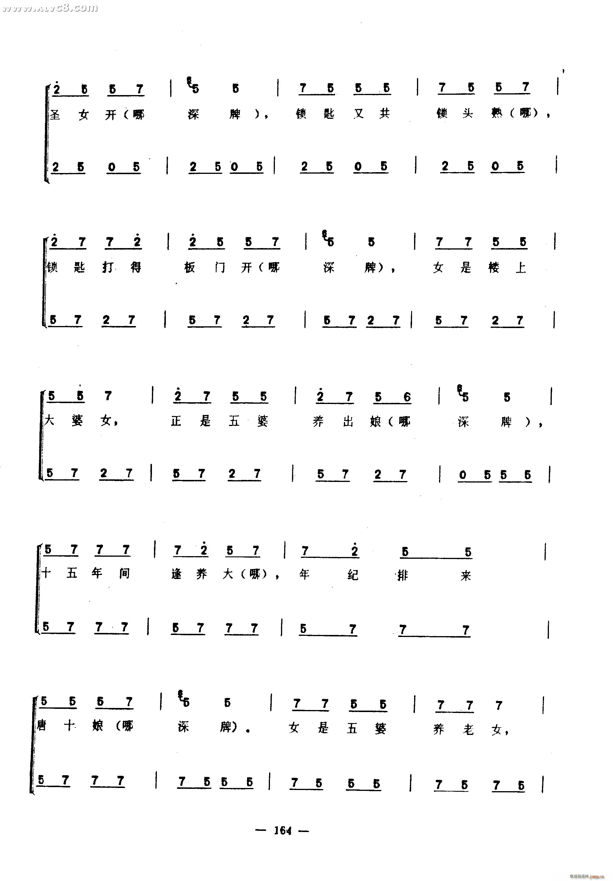 富贵龙(三字歌谱)13