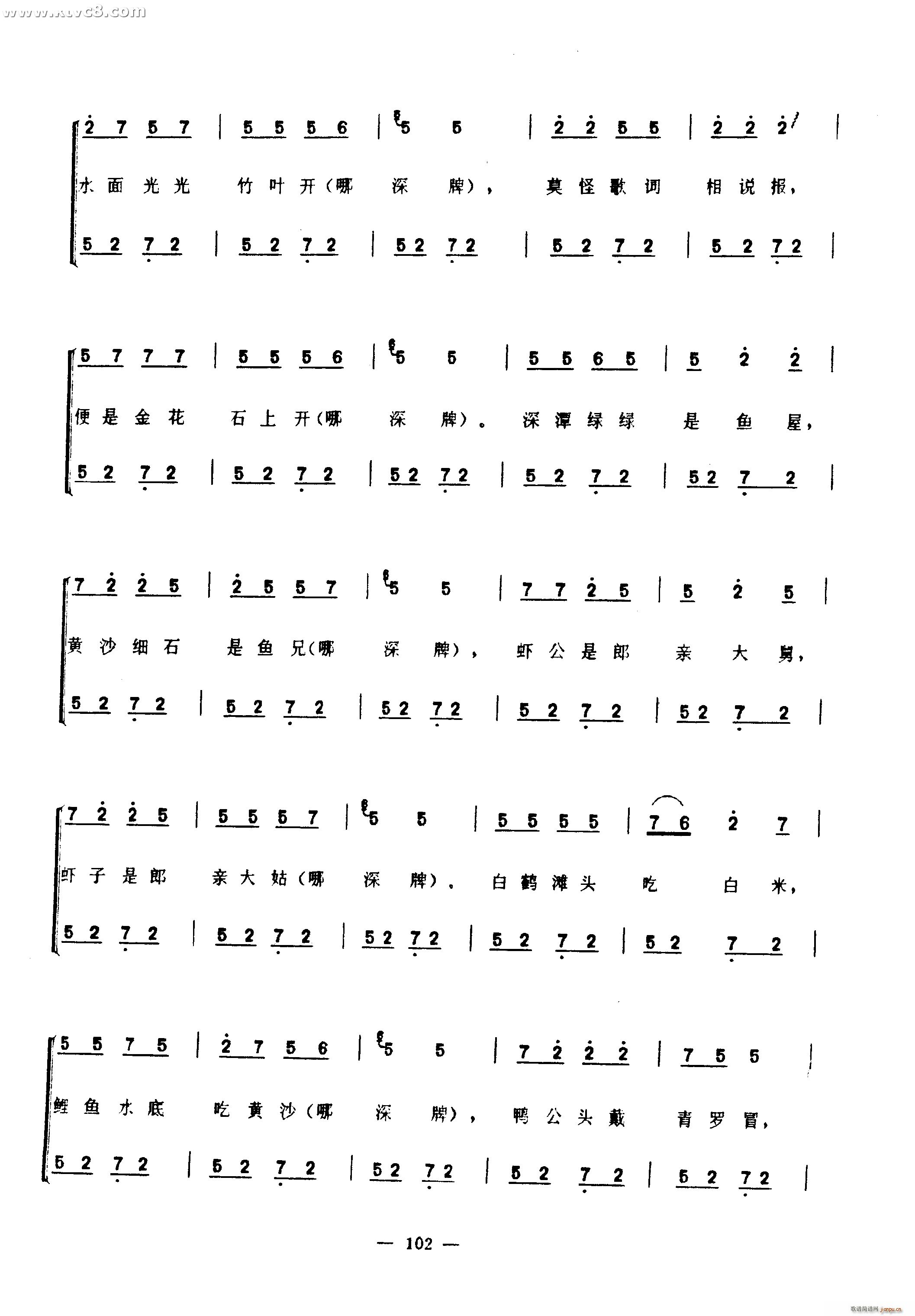 造天地(三字歌谱)5