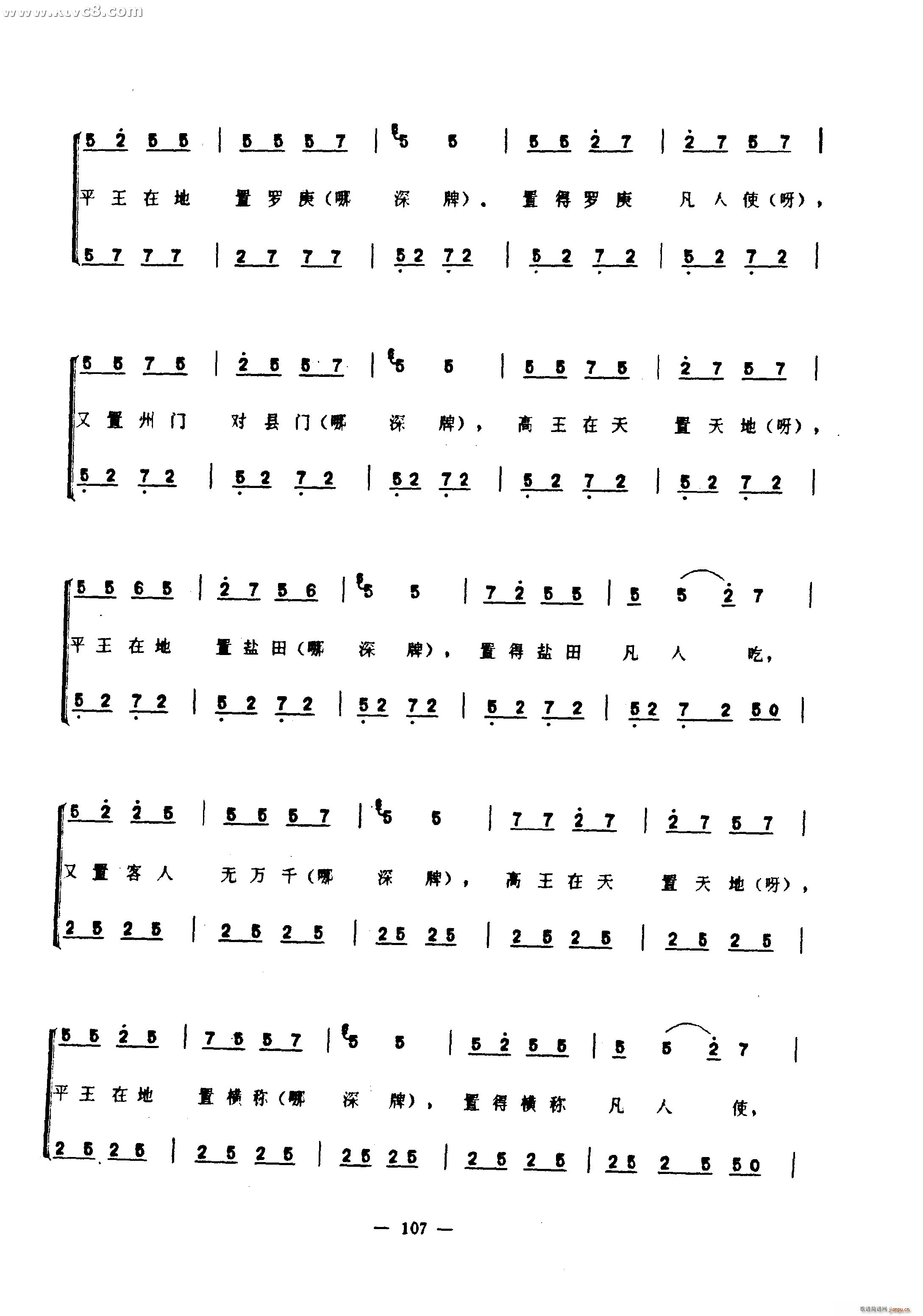 造天地(三字歌谱)10