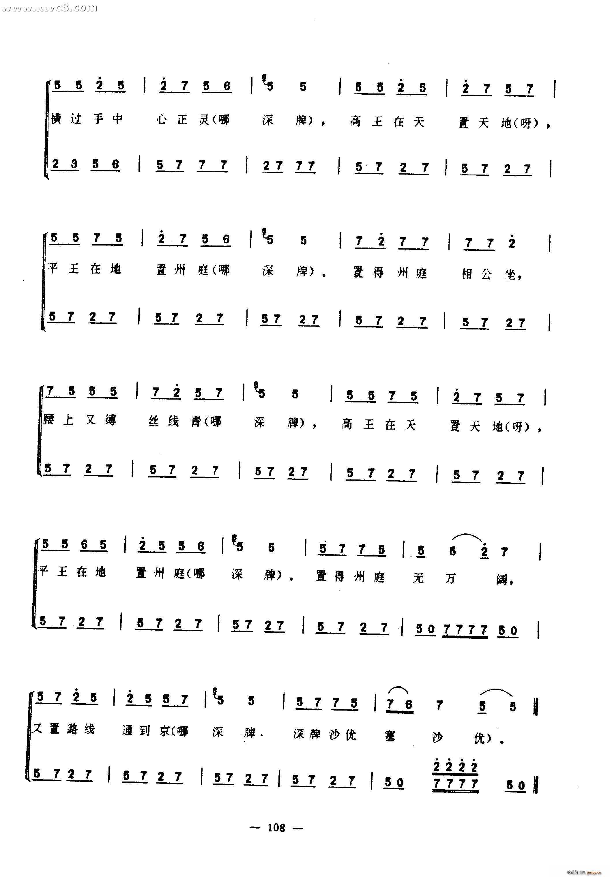 造天地(三字歌谱)11