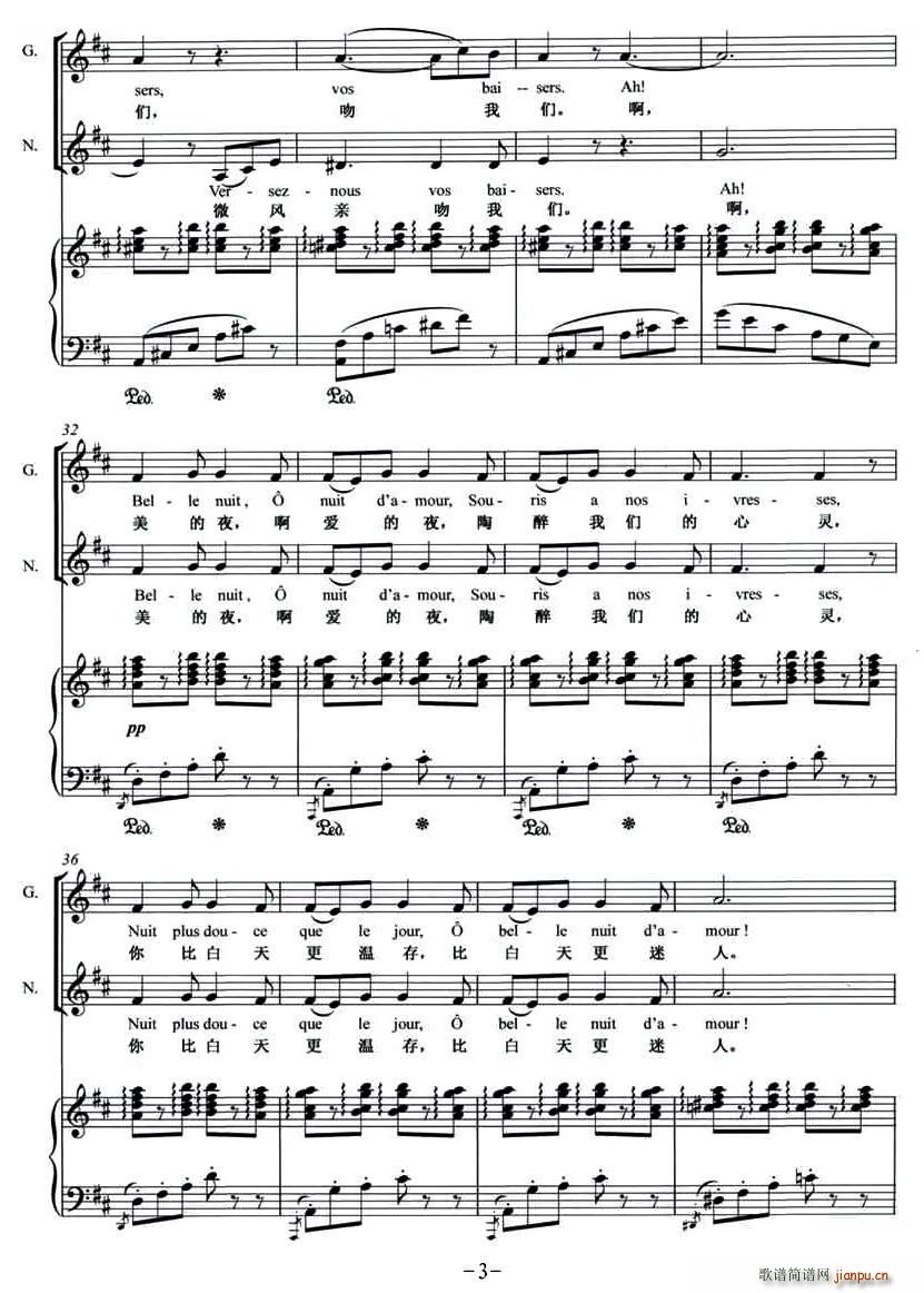 美的夜(三字歌谱)3