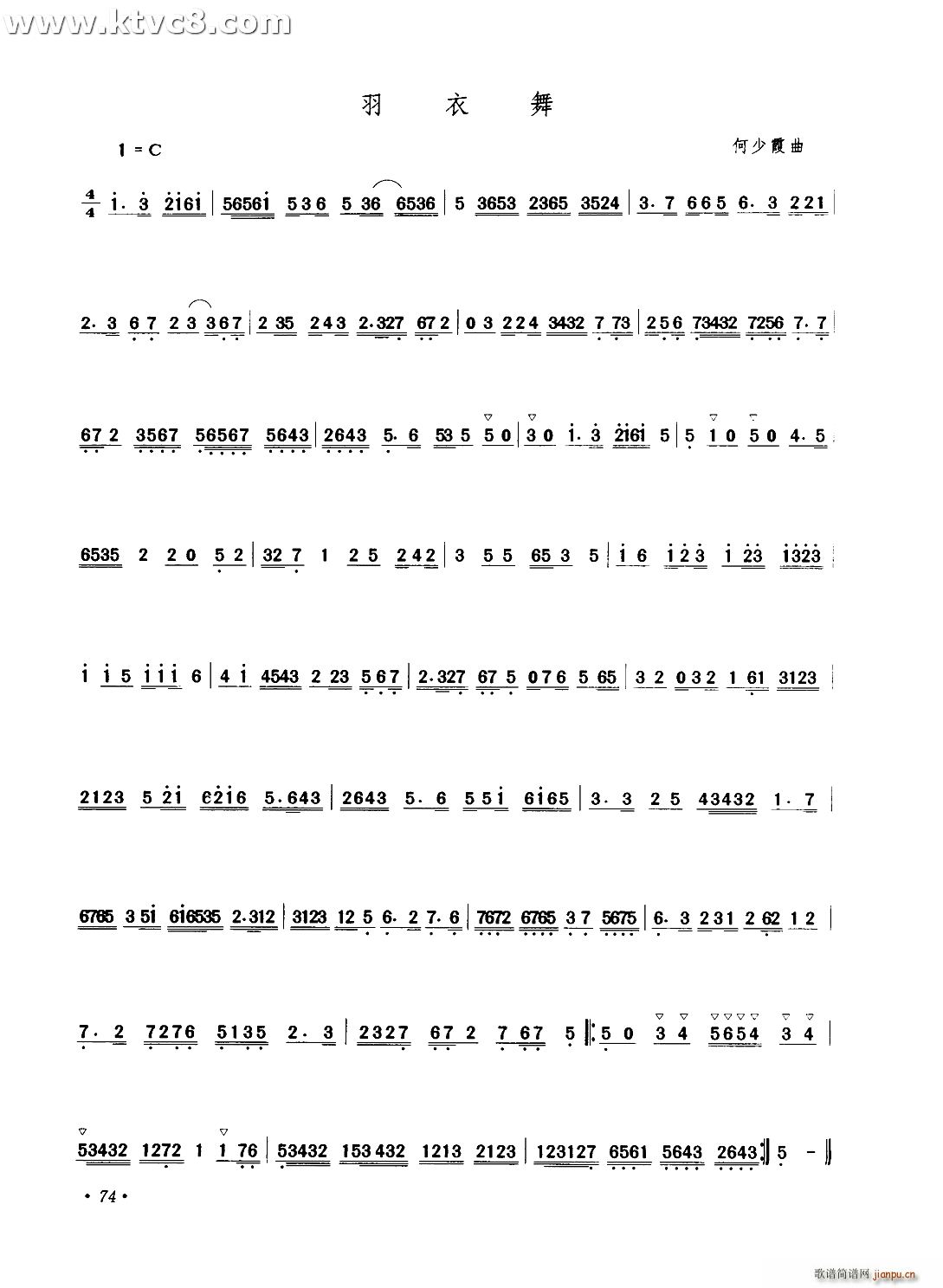 羽衣舞(三字歌谱)1