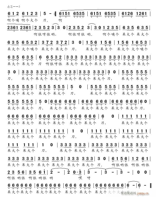 忐忑3(三字歌谱)1