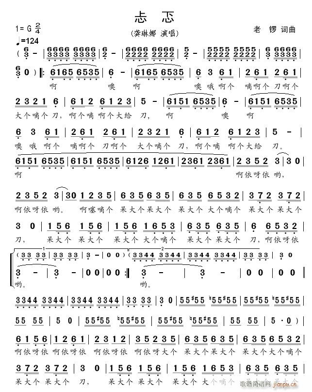 忐忑1(三字歌谱)1