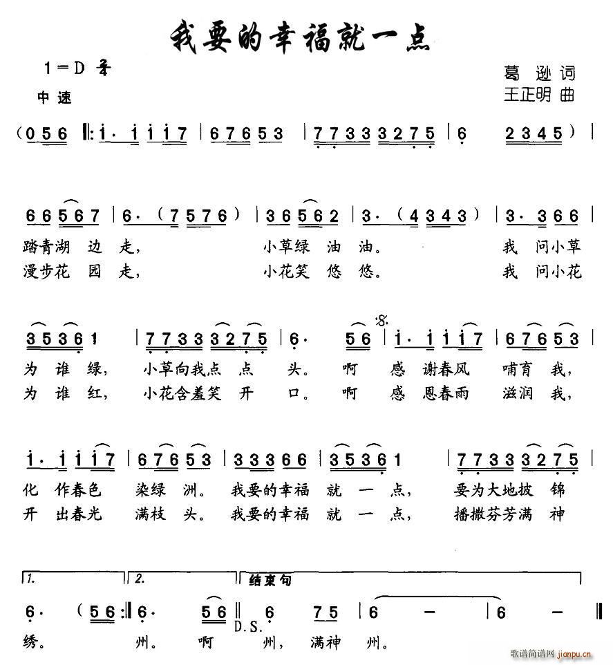 针线包(三字歌谱)1
