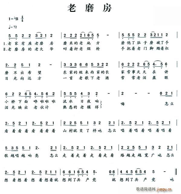 老磨房(三字歌谱)1