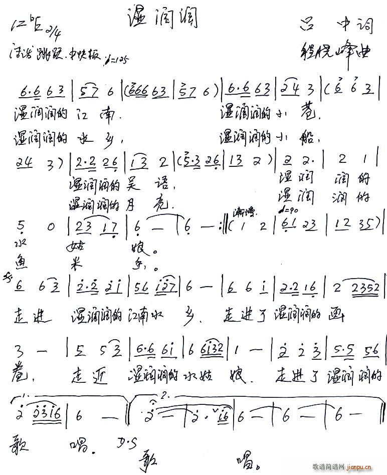 湿润润(三字歌谱)1