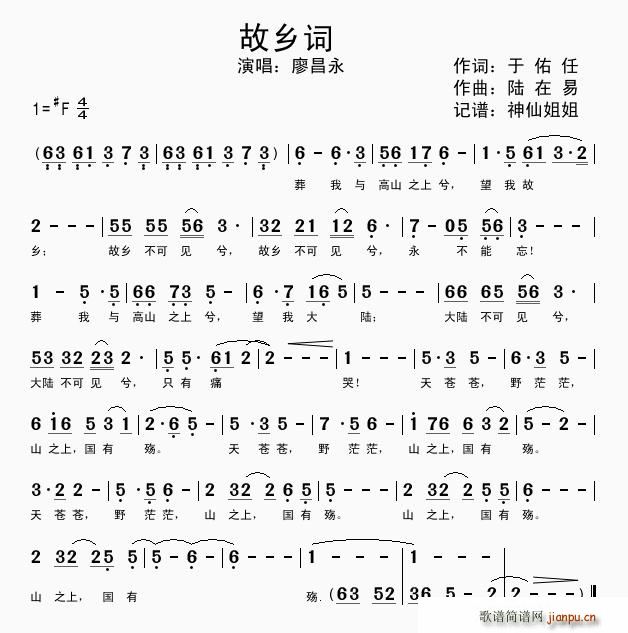 故乡词(三字歌谱)1
