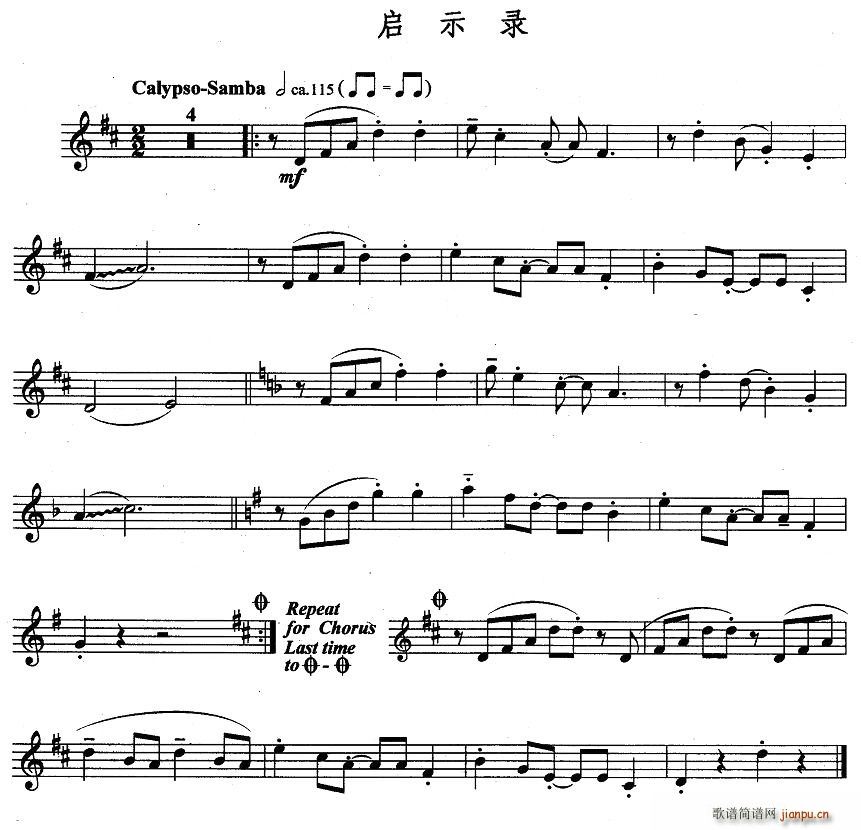 启示录(三字歌谱)1