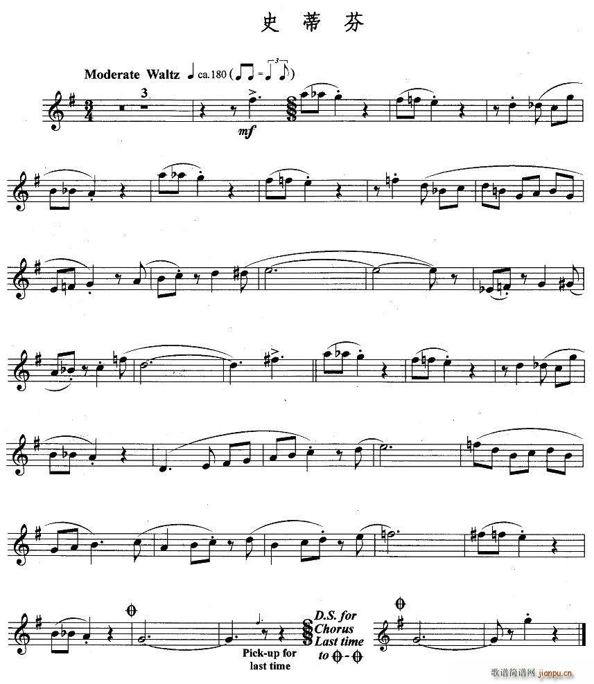 史蒂芬(三字歌谱)1