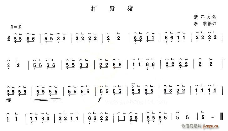 打野猪(三字歌谱)1