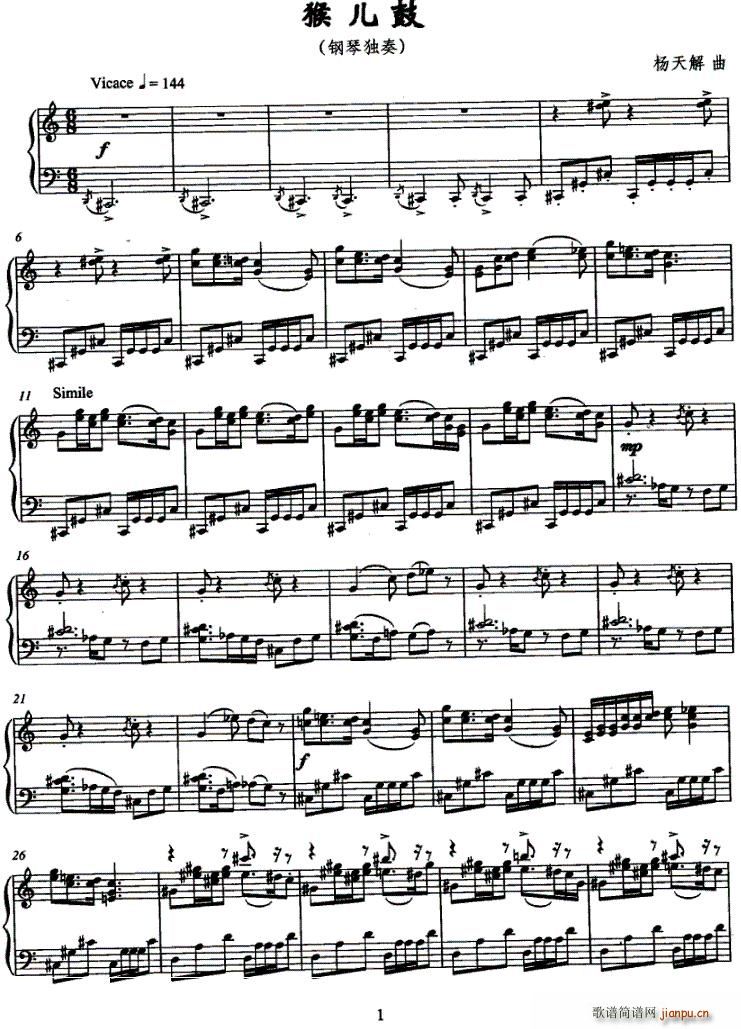 猴儿鼓(三字歌谱)1