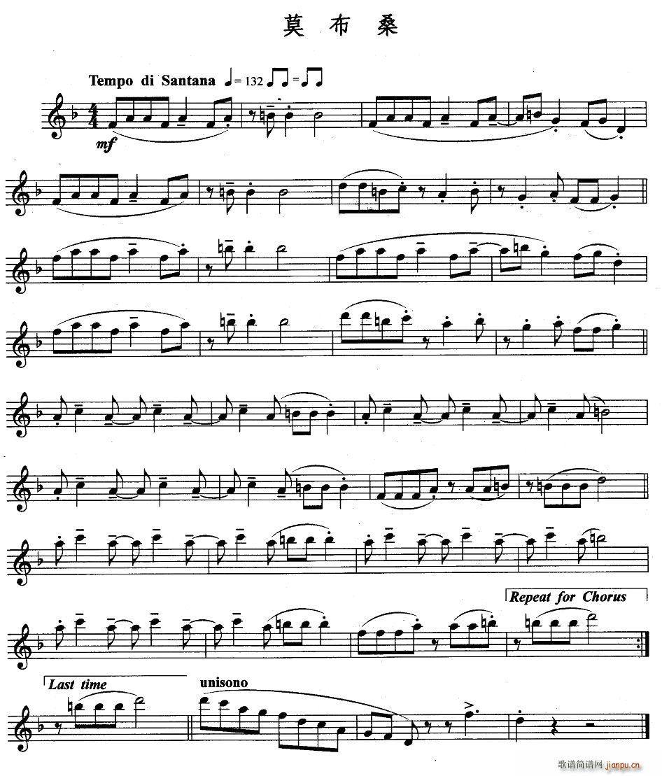 莫布桑(三字歌谱)1