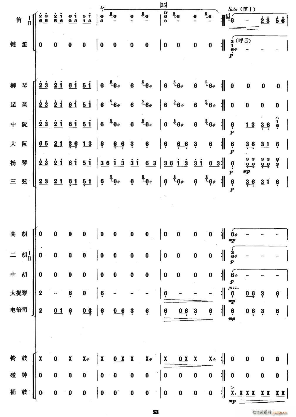 吉祥鼓(三字歌谱)11