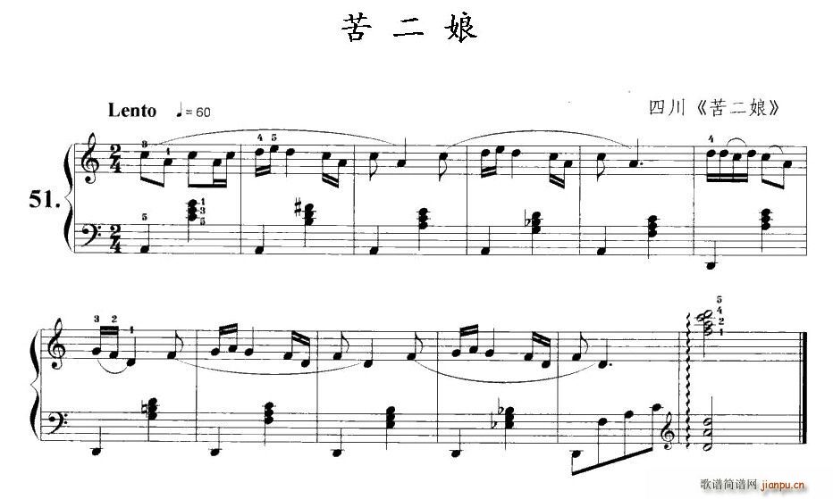 苦二娘(三字歌谱)1