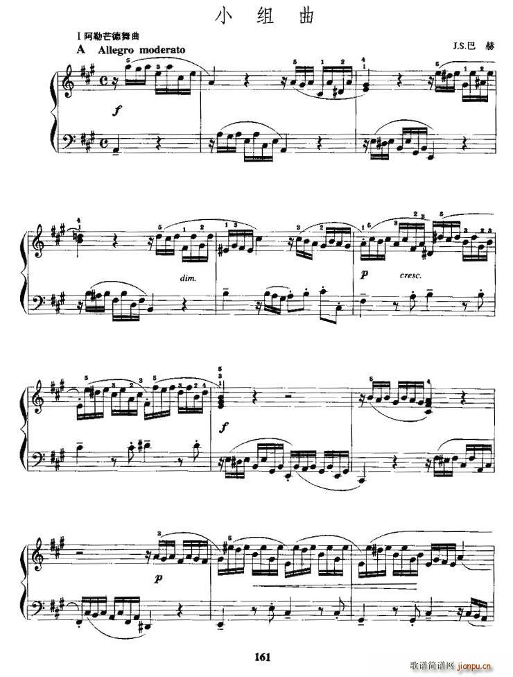 小组曲(三字歌谱)1