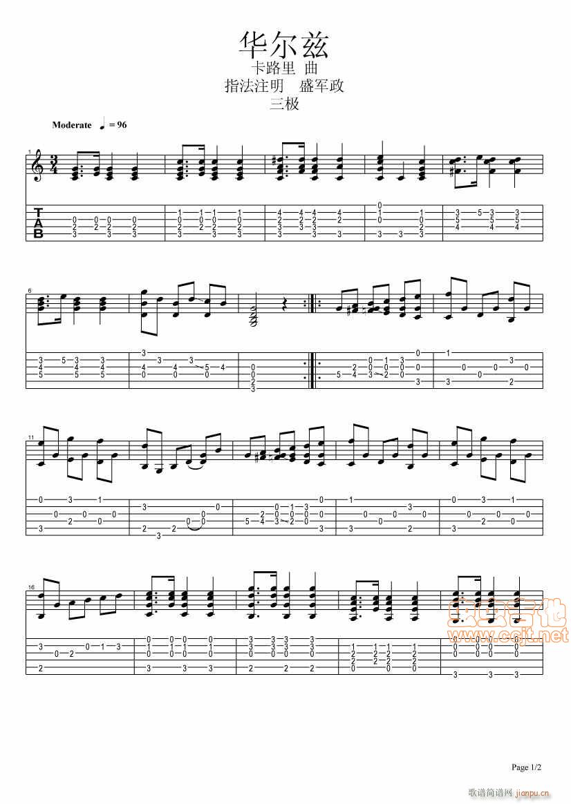 华尔兹(三字歌谱)1