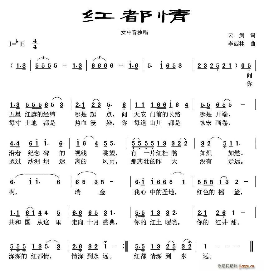 红都情(三字歌谱)1
