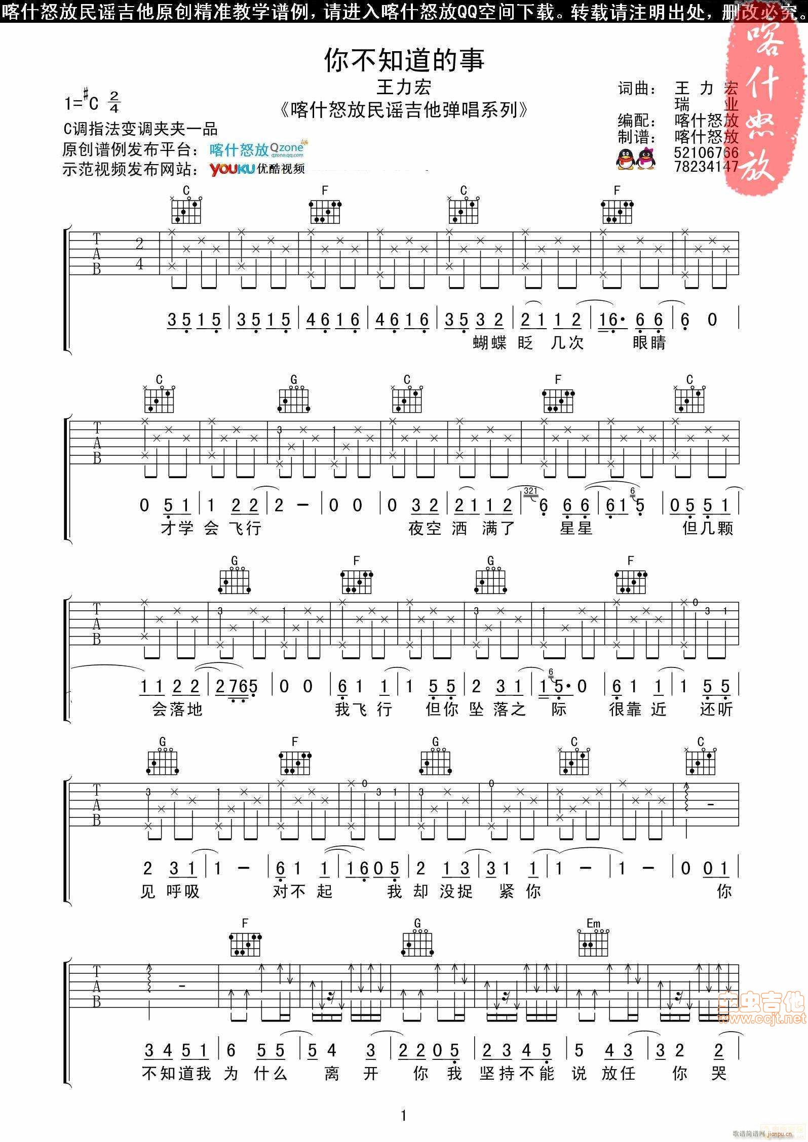 王力宏(三字歌谱)1