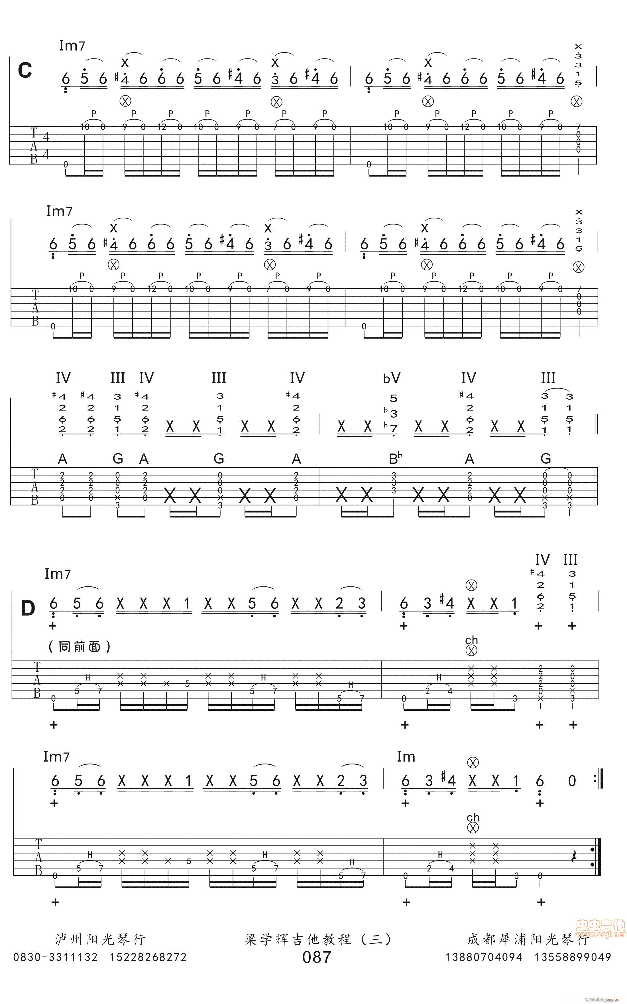 整理的(三字歌谱)1