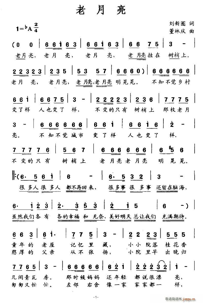 老月亮(三字歌谱)3