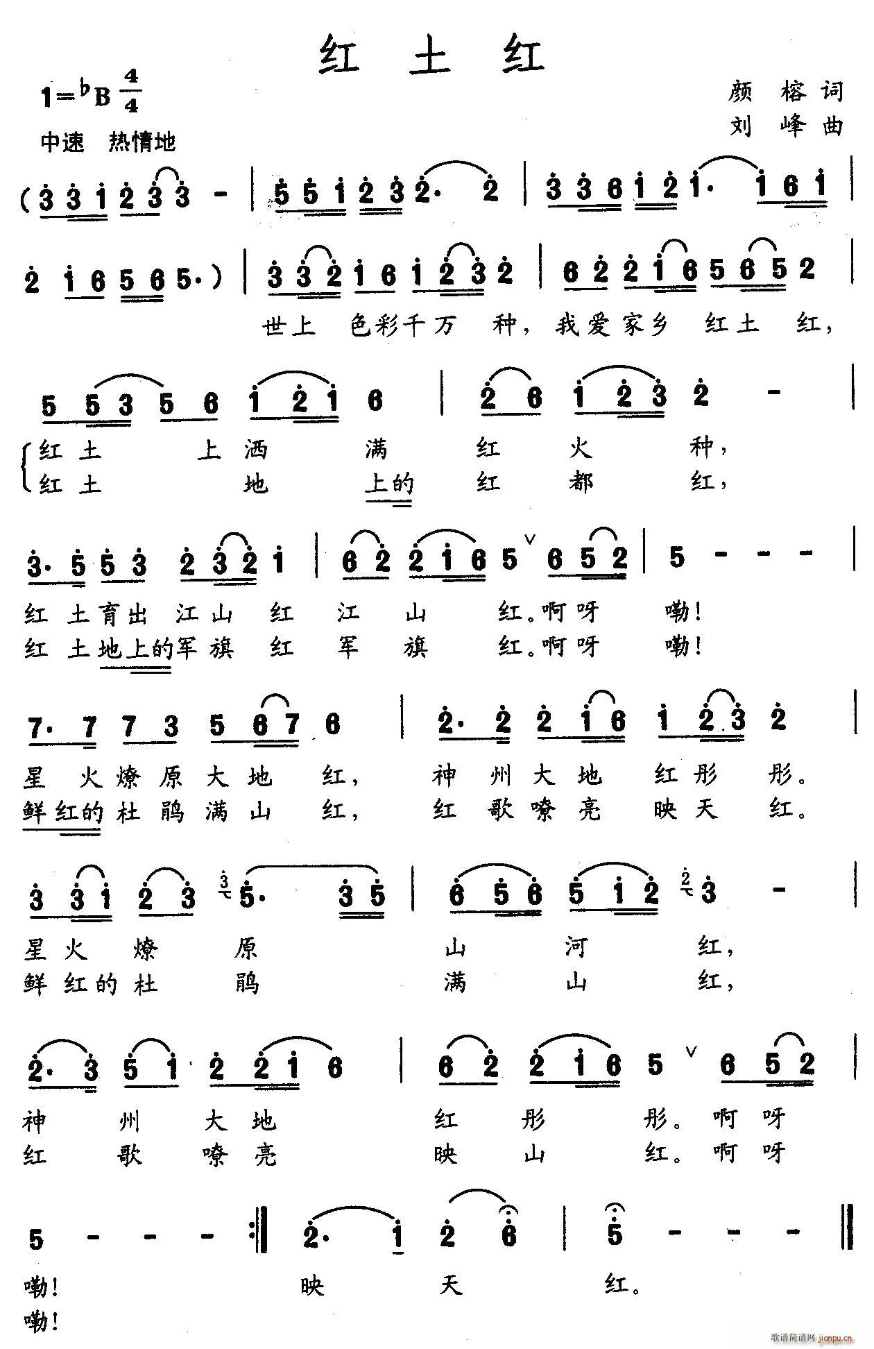 红土红(三字歌谱)1