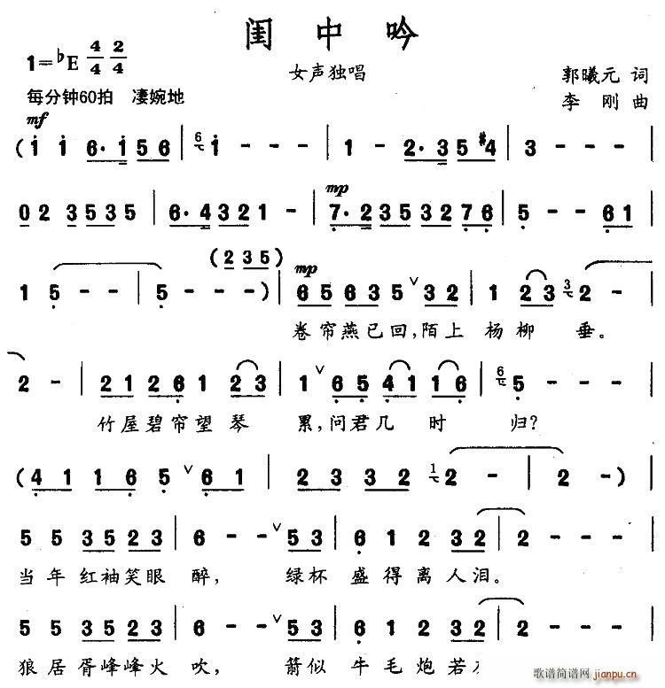 闺中吟(三字歌谱)1