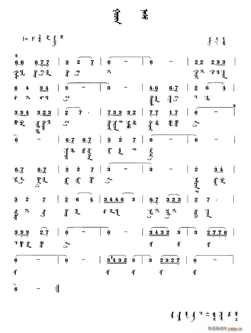 三十岁(三字歌谱)1