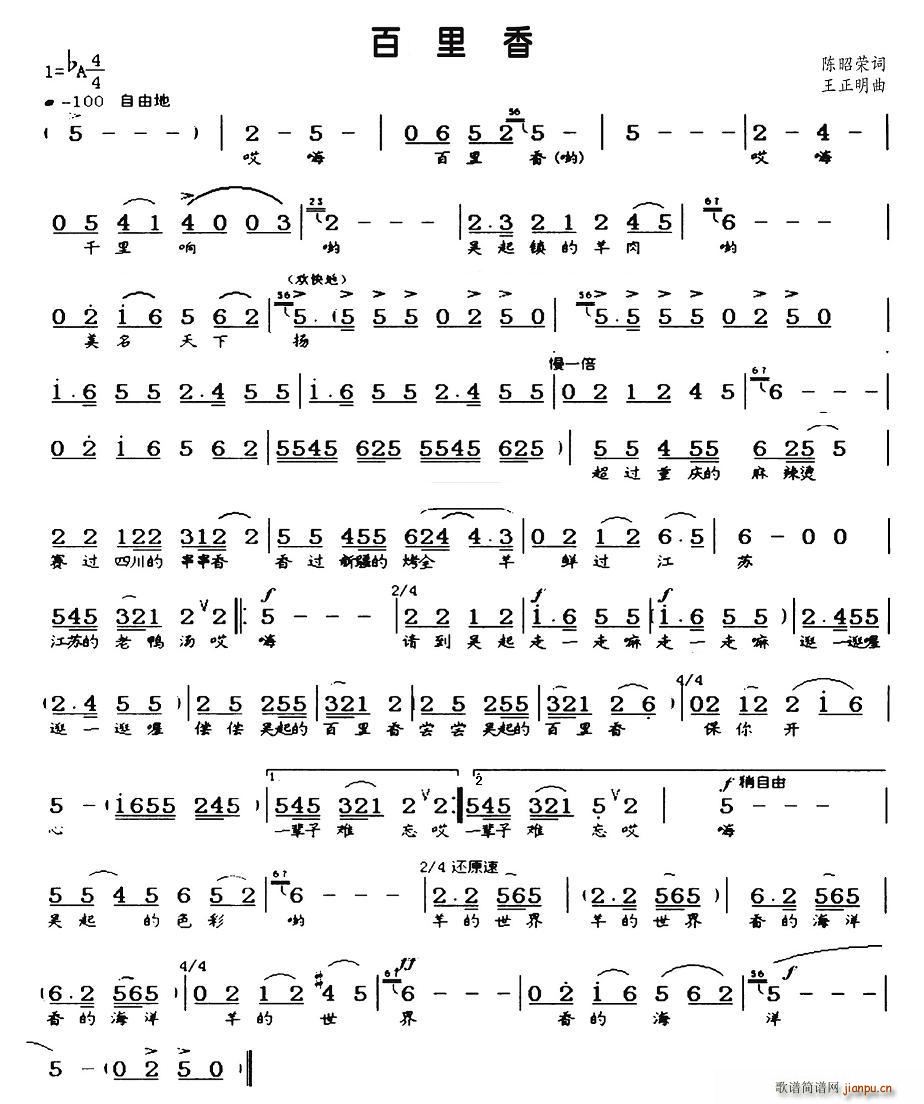 百里香(三字歌谱)1