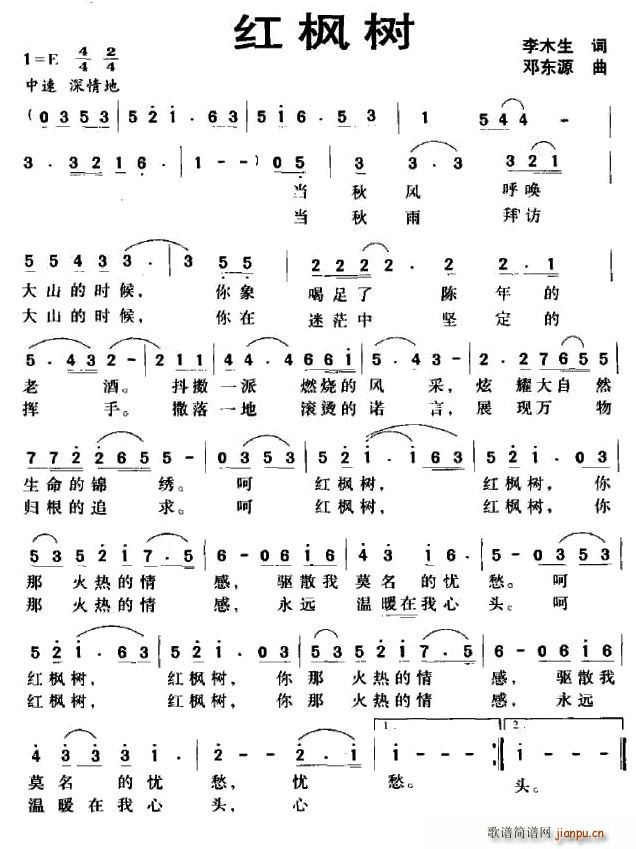 红枫树(三字歌谱)1