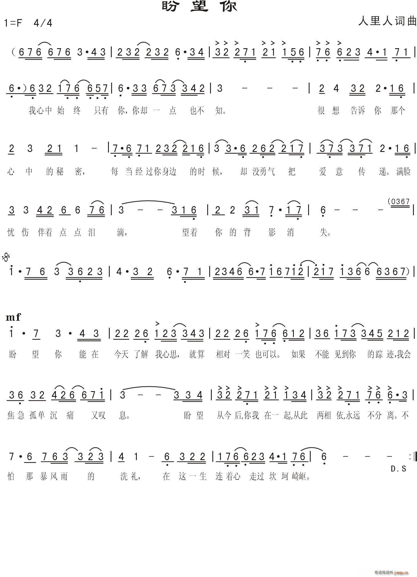 盼望你(三字歌谱)1