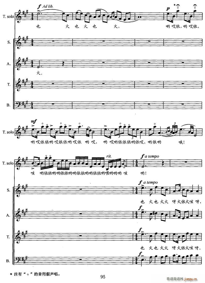 江汉行(三字歌谱)5