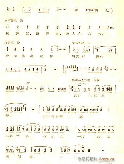 对唱等(三字歌谱)1