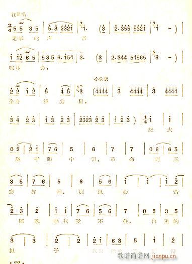 对唱等(三字歌谱)3