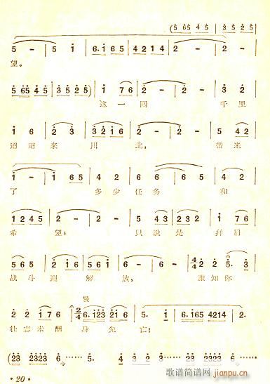 对唱等(三字歌谱)6