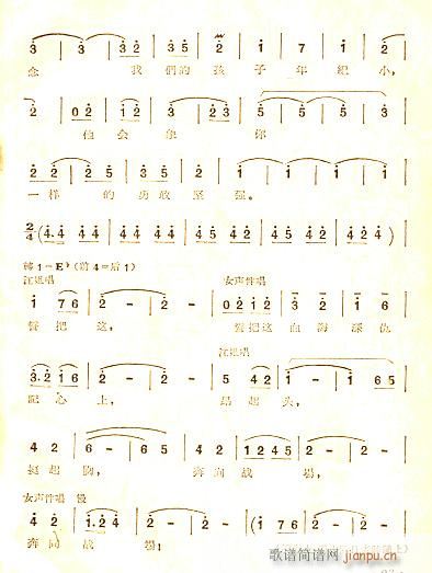 对唱等(三字歌谱)5