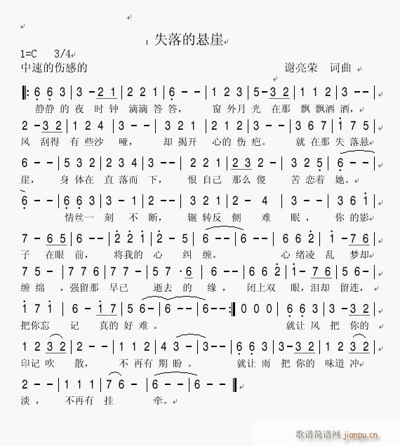 谢亮荣(三字歌谱)1