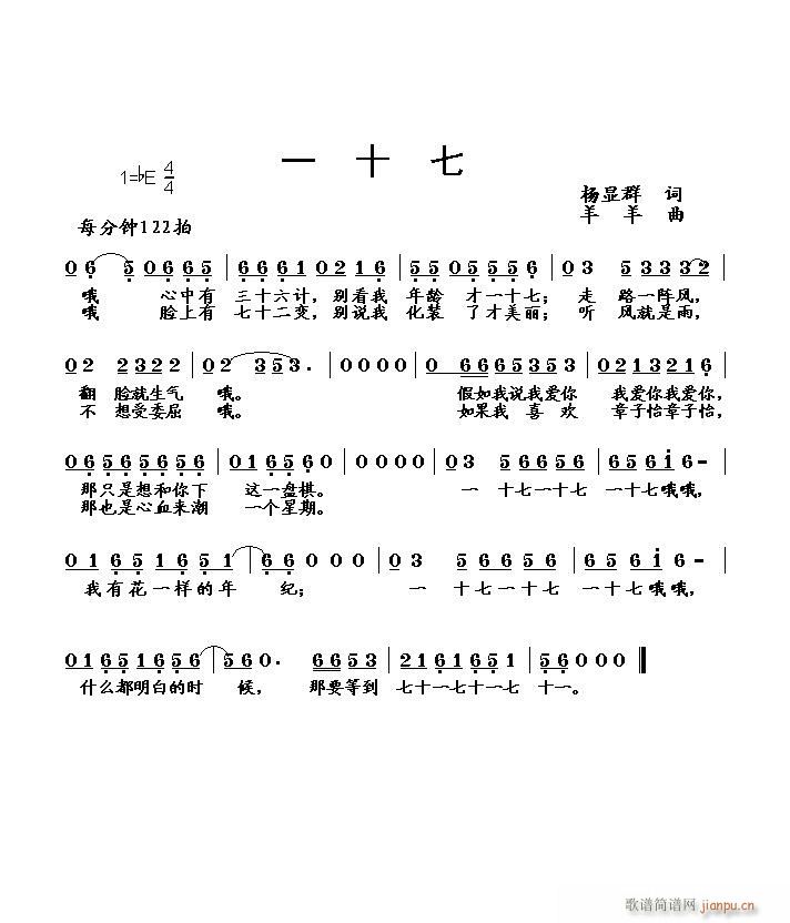 一十七(三字歌谱)1