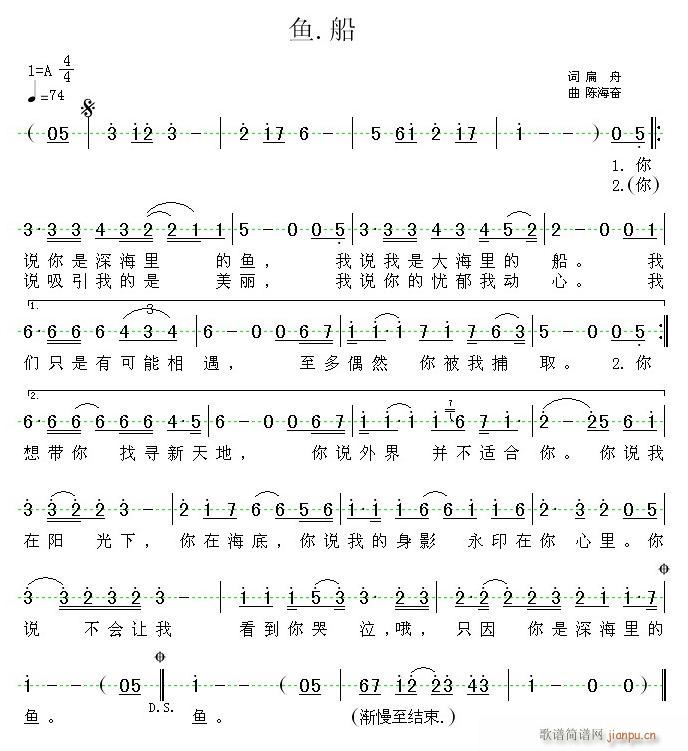 鱼.船(三字歌谱)1