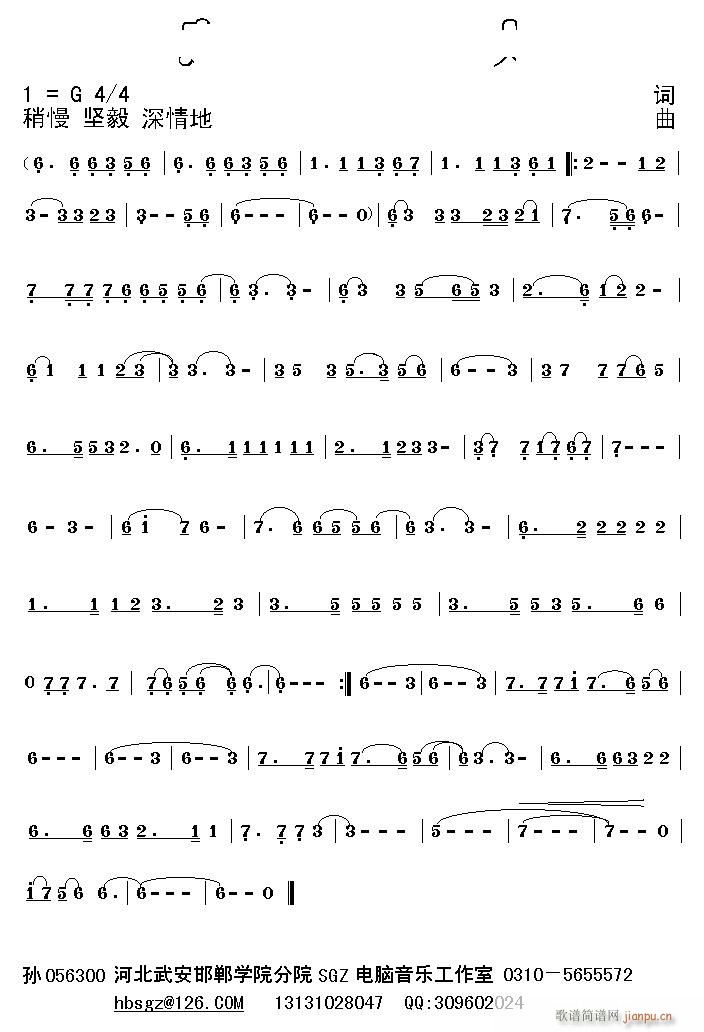 无词1(三字歌谱)1